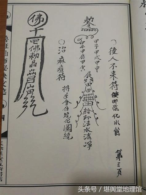 魯班經 招桃花|最詳細解讀《魯班書》十大神術！學會一種便可“橫行”。